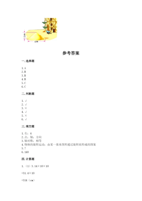 北师大版数学六年级下册期末测试卷附答案【夺分金卷】.docx