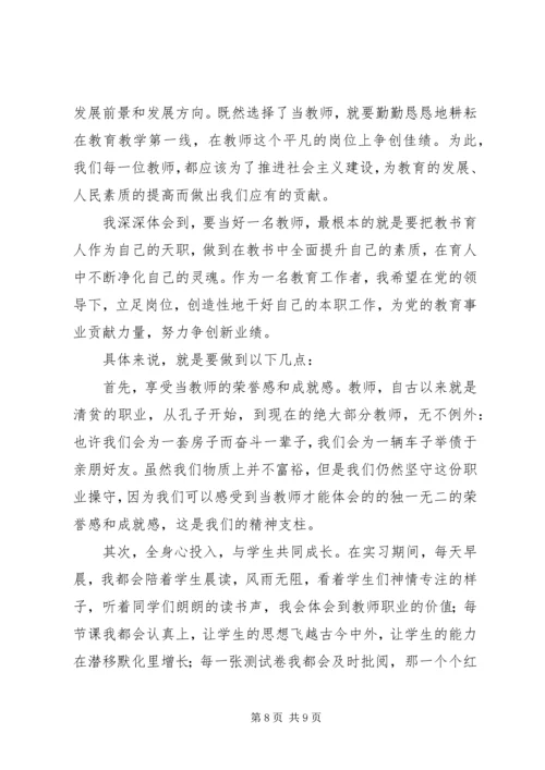 学习十八大会议精神心得体会_1 (4).docx