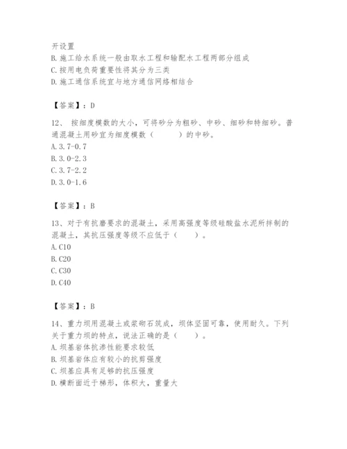 2024年一级造价师之建设工程技术与计量（水利）题库带答案（基础题）.docx