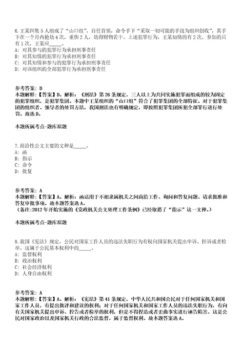 2022年04月桂林甑皮岩遗址博物馆公开招考1名事业单位编外聘用人员模拟卷附带答案解析第73期