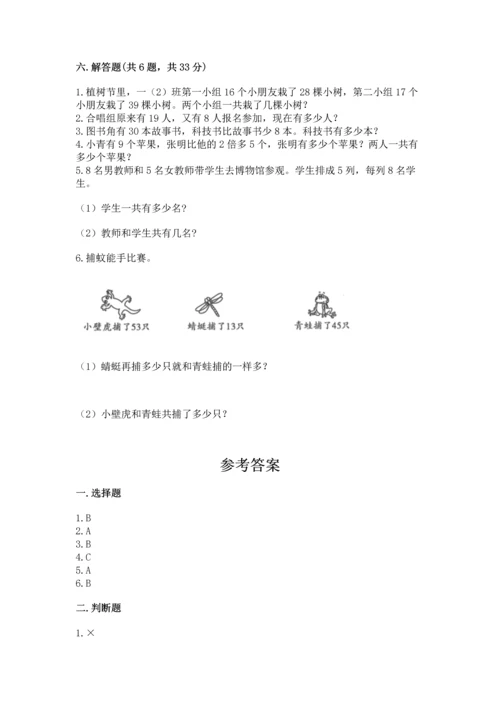 人教版数学二年级上册期末测试卷（精选题）word版.docx