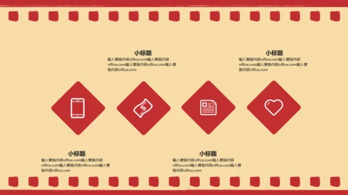 电影胶片循环滚动通用PPT模板