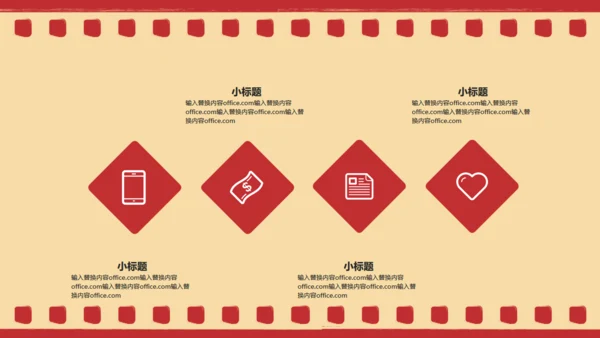 电影胶片循环滚动通用PPT模板