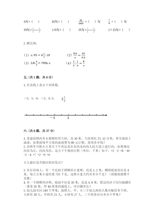 辽宁省【小升初】2023年小升初数学试卷及答案.docx