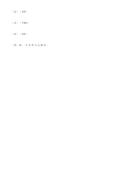2023年新版小升初数学试卷及答案人教版.docx