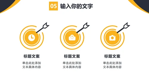 新员工入职培训PPT模板
