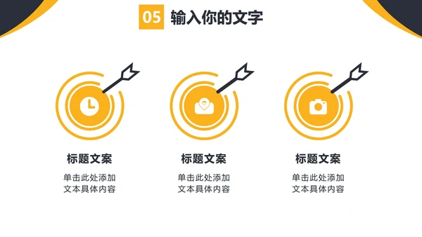 新员工入职培训PPT模板