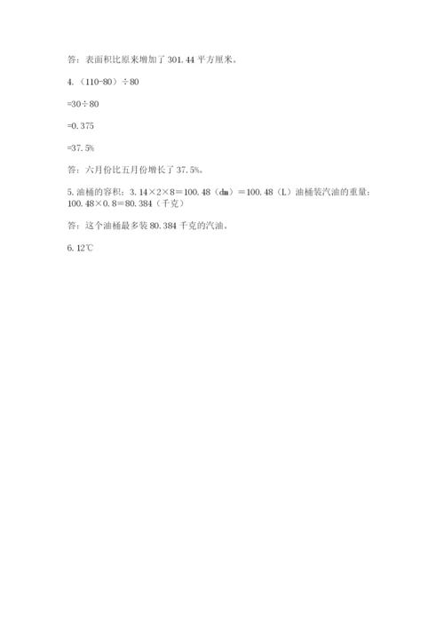 成都市青白江区六年级下册数学期末测试卷学生专用.docx