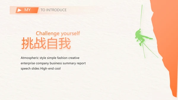 设计师个人简历面试自我介绍岗位竞聘演讲PPT