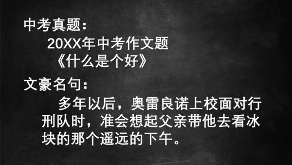 百年孤独到村上春树云文豪PPT模板