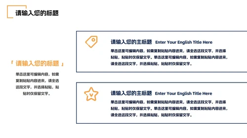 简约几何商业项目方案PPT模板