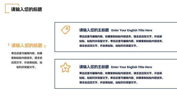 简约几何商业项目方案PPT模板