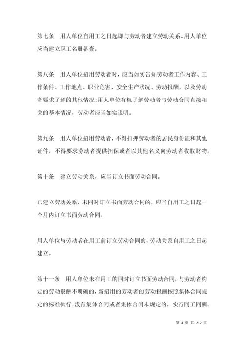 《中华人民共和国劳动合同法》修正案全文.docx