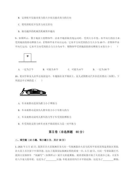 强化训练四川遂宁市第二中学校物理八年级下册期末考试综合测试A卷（附答案详解）.docx