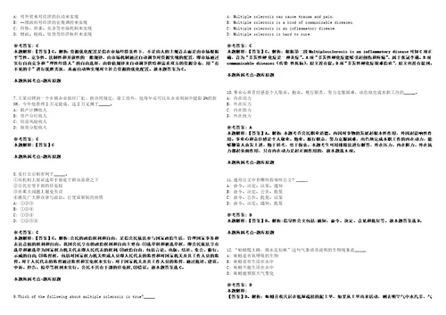 2022年11月江西省赣州市人民政府金融工作办公室招募见习生4名工作人员考前冲刺卷3套1500题带答案解析