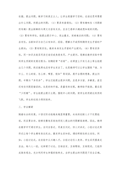 语文教学中创造能力的培养.docx