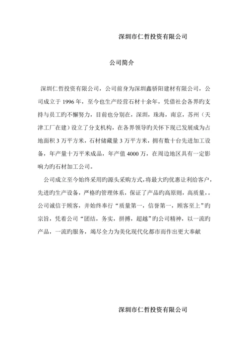 供货专题方案及保证工期的综合措施.docx