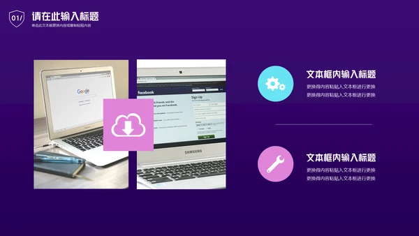 计算机互联网网络安全满意度调查通用PPT模板