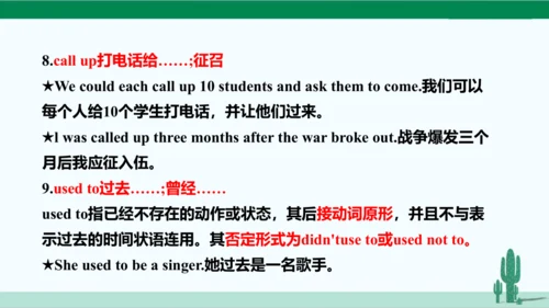 人教八下 Unit 2 I'll help to clean up the city parks.单