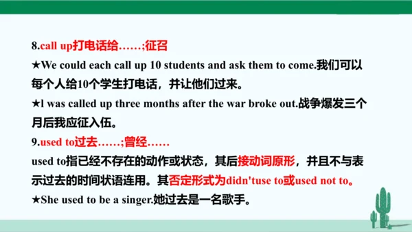 人教八下 Unit 2 I'll help to clean up the city parks.单