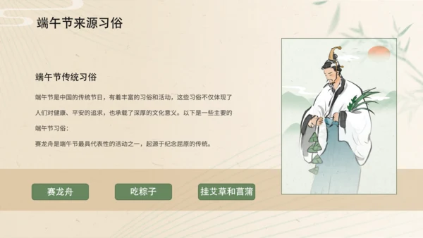 黄色简约风端午节粽子产品宣传介绍PPT模板