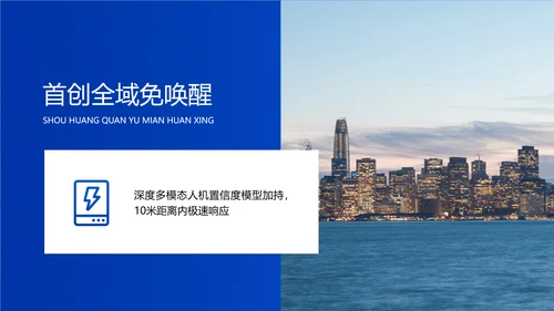 蓝色渐变风IT互联网企业产品发布会宣传