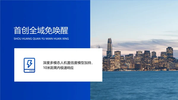 蓝色渐变风IT互联网企业产品发布会宣传