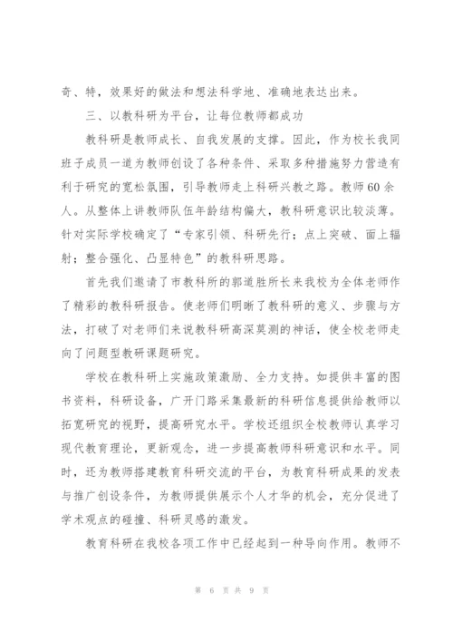 个人科研工作总结范文.docx