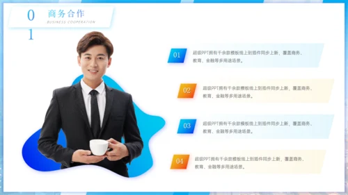 物业服务人员公司行政文员商务公关策划通用PPT模板