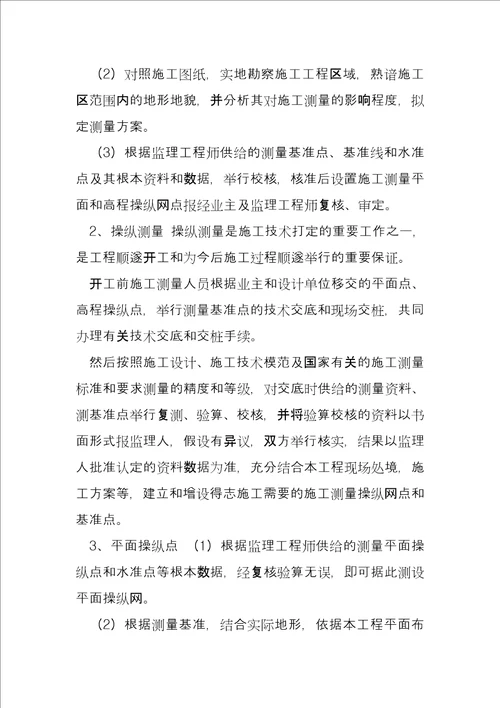 美丽乡村施工组织设计方案详细版