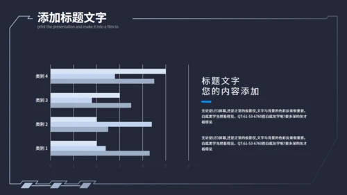 科技感商业计划书速度通用PPT模板