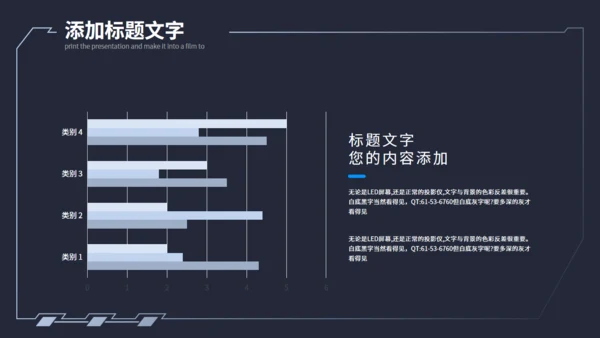 科技感商业计划书速度通用PPT模板