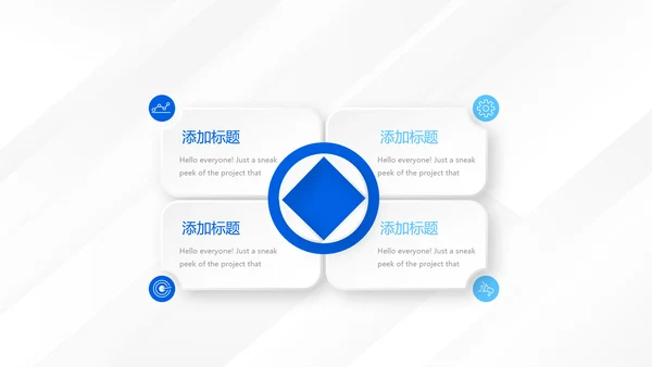 蓝色大气创意企业公司宣传产品介绍动态PPT模板