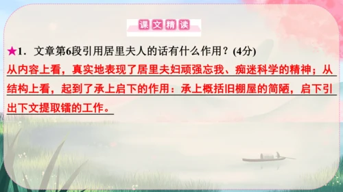 9《美丽的颜色》课件