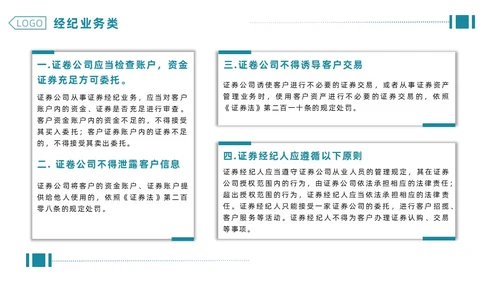 绿色简约商务企业合规管理PPT合规培训