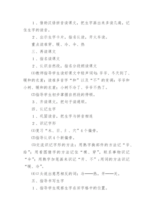 小学数学校本研修个人计划.docx