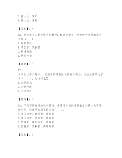 2024年一级建造师之一建机电工程实务题库含答案（达标题）.docx