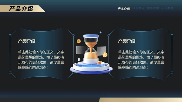 蓝色齿轮金融邻域品牌发布会通用PPT模板