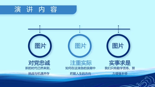 蓝色大气小学生海军梦工作总结PPT