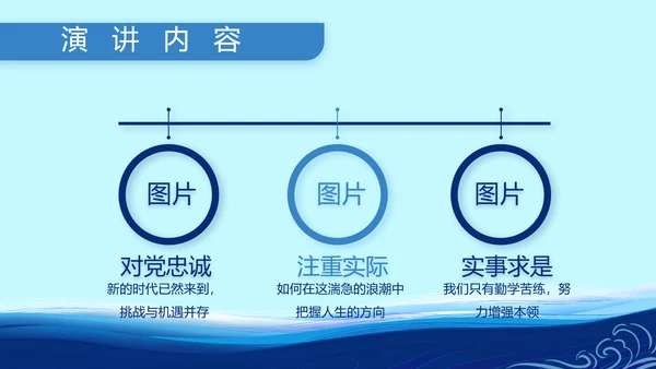 蓝色大气小学生海军梦工作总结PPT