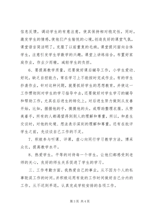 学习党的十九大精神工作心得体会.docx