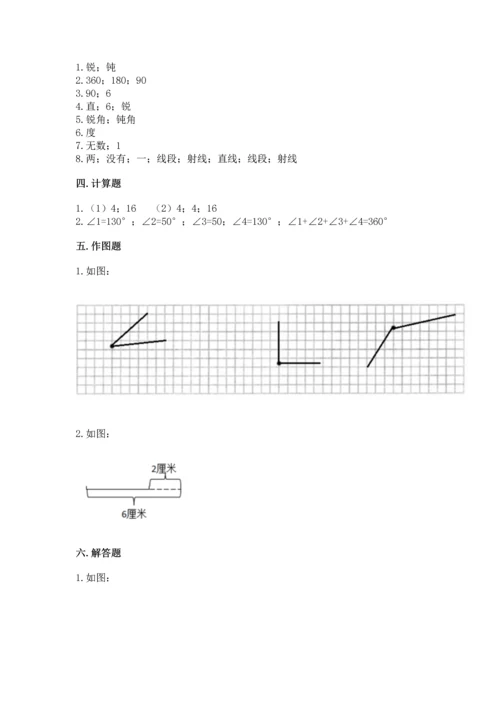 人教版四年级上册数学第三单元《角的度量》测试卷（实用）.docx