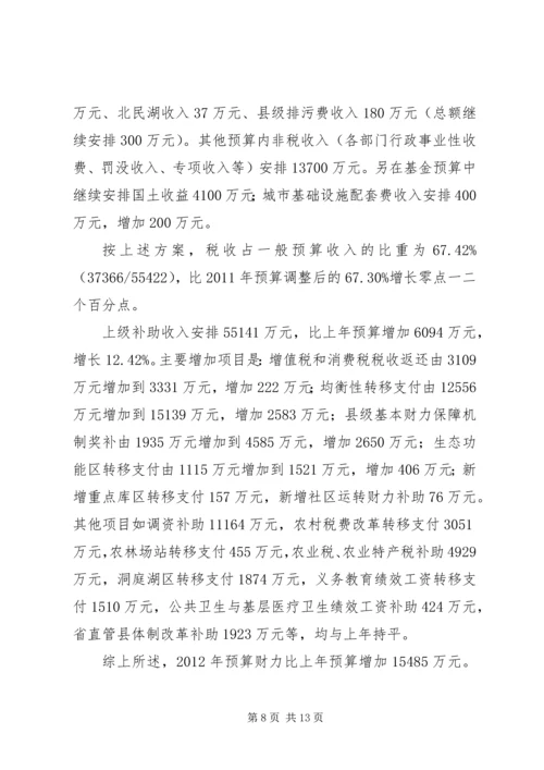 县损害涉农利益行为专项整治工作开展情况汇报.docx