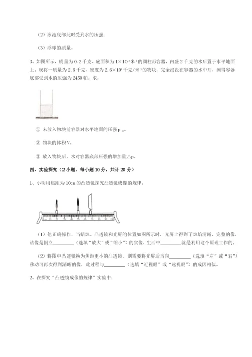 小卷练透天津南开大附属中物理八年级下册期末考试同步练习练习题（解析版）.docx