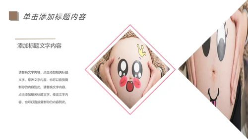 孕妇母婴护理新生儿月子护理中心动态PPT模板