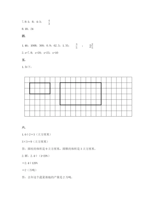 海南省【小升初】2023年小升初数学试卷含答案（预热题）.docx