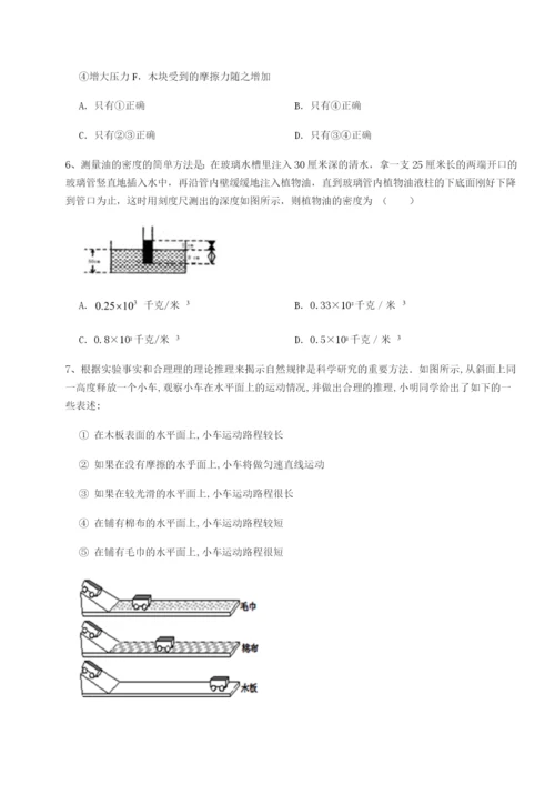 基础强化四川遂宁市射洪中学物理八年级下册期末考试专项训练试题（解析版）.docx