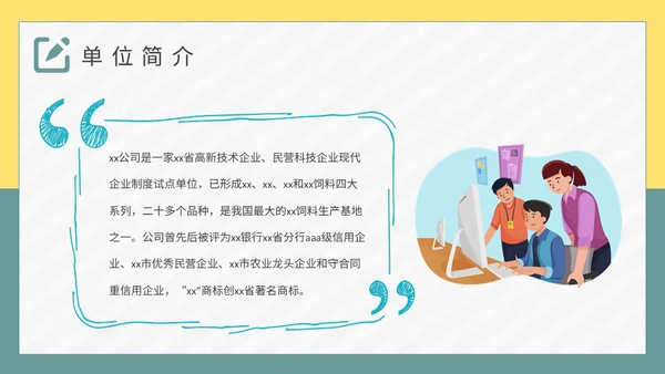 大学生实习报告总结通用PPT模板