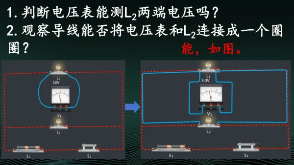 专题3：判断电压表的测量对象