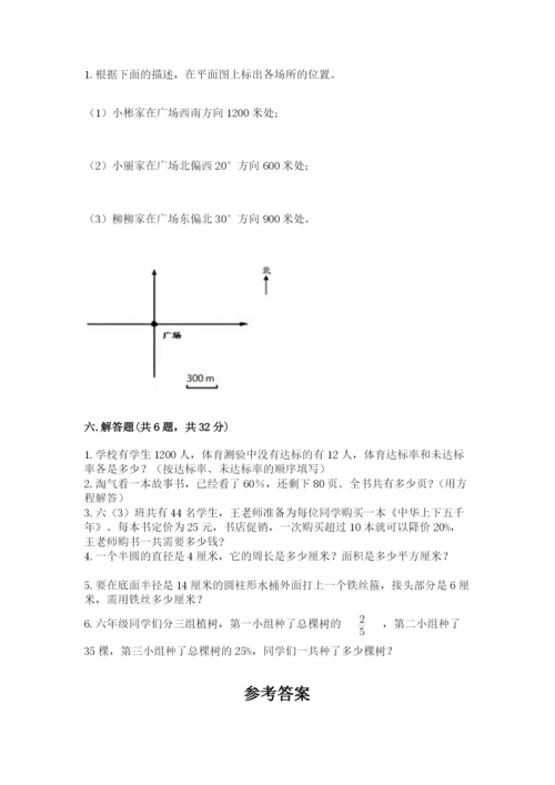 2022六年级上册数学期末考试试卷【网校专用】.docx